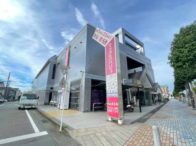 スーパー　マックスバリュエクスプレス長泉店（スーパー）まで606m