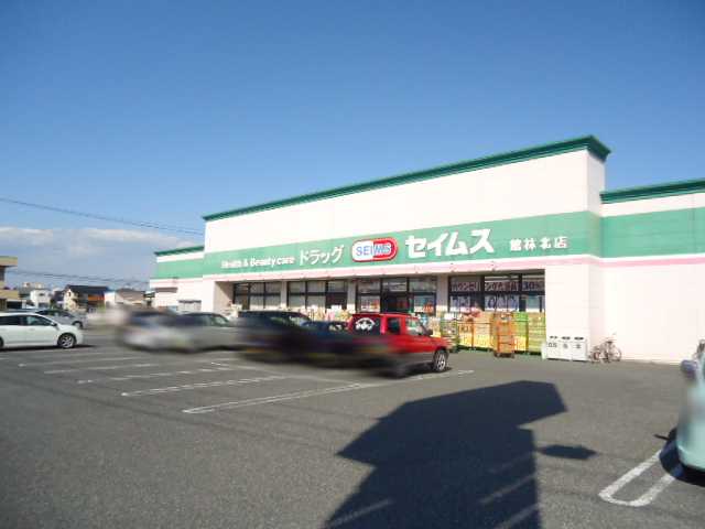 その他　ドラッグセイムス館林北店（その他）まで687m