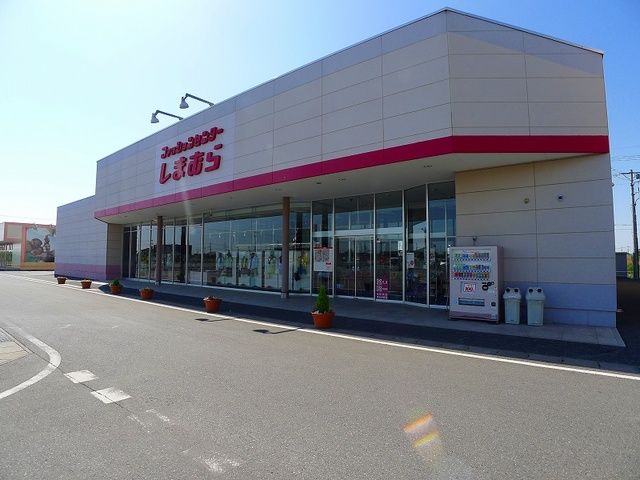 その他　しまむら 下田島店（その他）まで400m