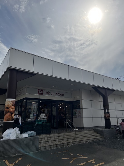 スーパー　東急ストア洗足店（スーパー）まで433m