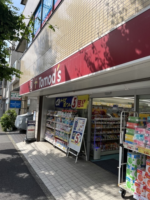 ドラックストア　トモズ洗足駅前店（ドラッグストア）まで538m