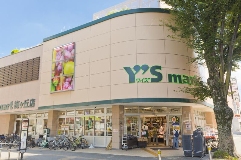 スーパー　Y’smart(ワイズマート) 梅ヶ丘店（スーパー）まで574m