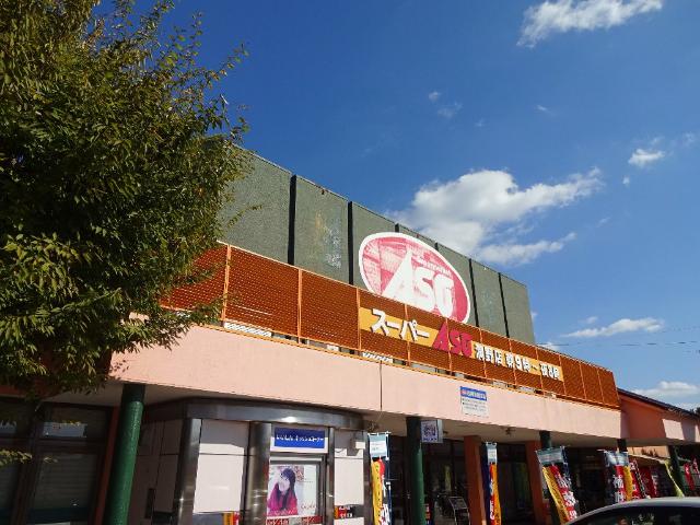 その他　麻生潤野店（その他）まで1610m