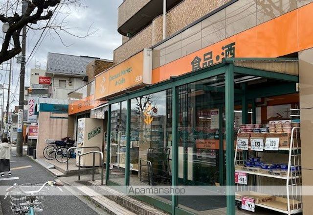 スーパー　アコレ平和台駅前店（スーパー）まで732m