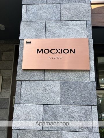 その他共有部分　その他共有部分