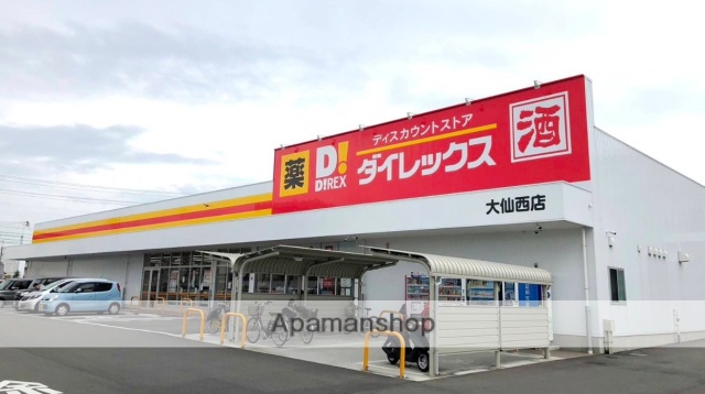 スーパー　（スーパー）まで580m