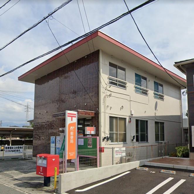 郵便局　甲府下石田郵便局（郵便局）まで652m