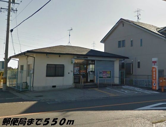 郵便局　佐古木郵便局（郵便局）まで550m