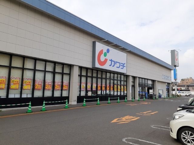 ドラックストア　カワチ薬品下小出店（ドラッグストア）まで750m