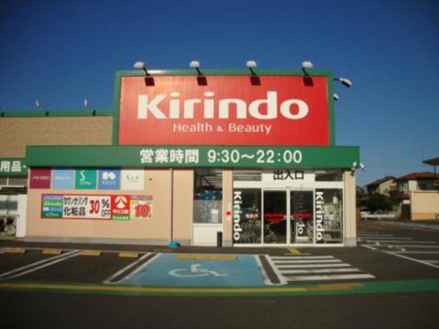 ドラックストア　キリン堂守山水保店（ドラッグストア）まで650m