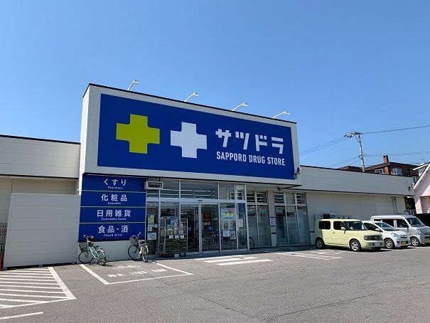ドラックストア　サツドラ函館花園店（ドラッグストア）まで300m