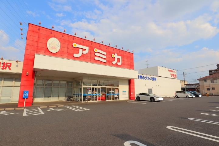 スーパー　アミカ 岐阜店（スーパー）まで134m