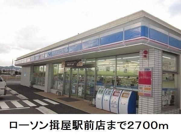 コンビニ　ローソン揖屋駅前店（コンビニ）まで2700m