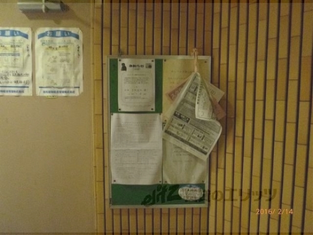 その他　掲示板