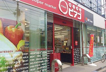 スーパー　miniピアゴ 新川2丁目店（スーパー）まで350m