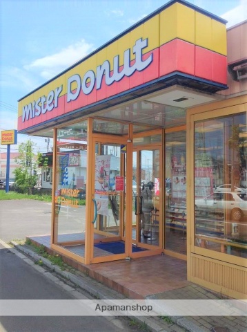 その他　ミスタードーナツ　函館本通ショップ（その他）まで684m