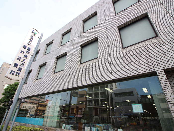 図書館　江東区立亀戸図書館（図書館）まで230m