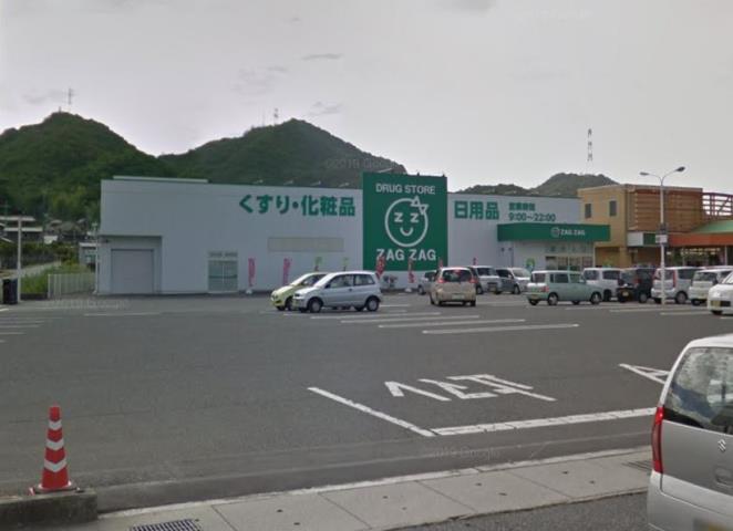 ドラックストア　ザグザグ長尾店（ドラッグストア）まで392m