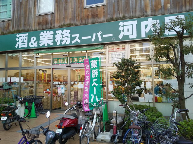 スーパー　業務スーパー上野公園店（スーパー）まで850m