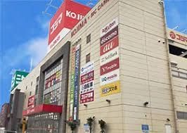 ホームセンター　コジマ×ビックカメラ大東店（ホームセンター）まで1110m