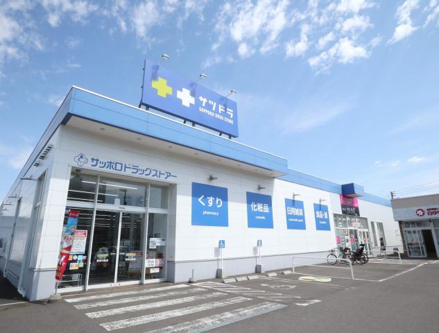 ドラックストア　サツドラ　発寒５条店（ドラッグストア）まで1900m