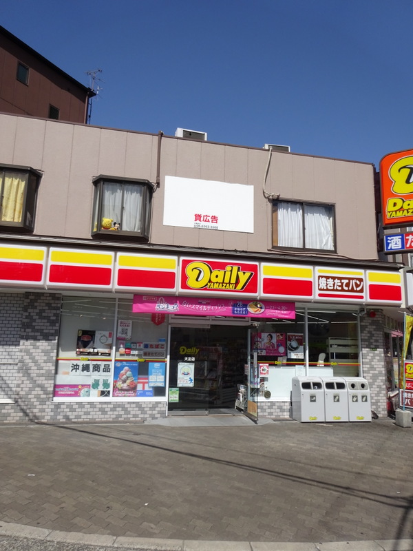 コンビニ　デイリーヤマザキ 大正店（コンビニ）まで131m