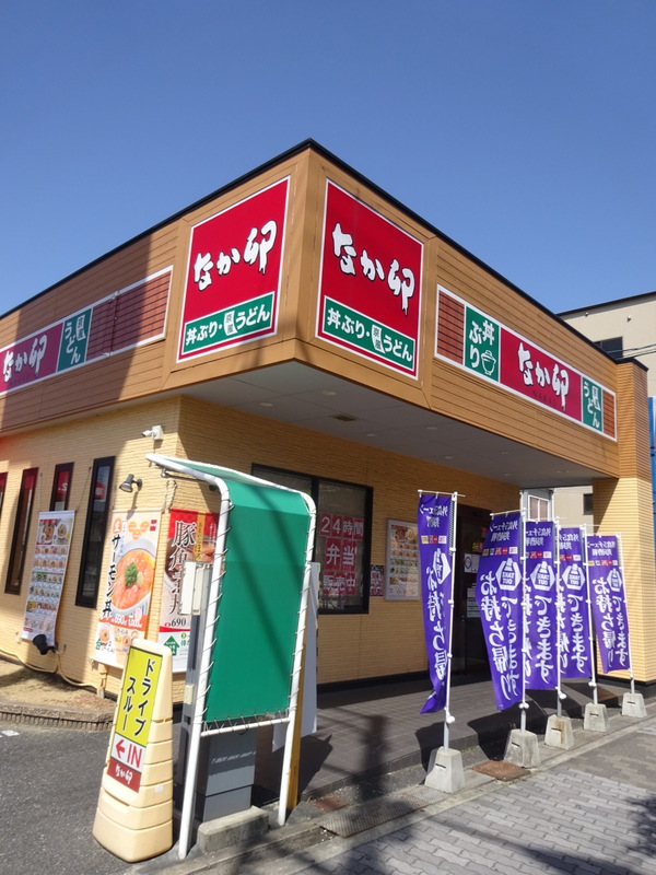 飲食店　なか卯 大正千島店（飲食店）まで658m