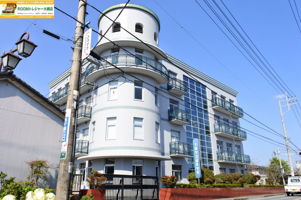 高校・高専　千葉学芸高等学校（高校・高専）まで1155m