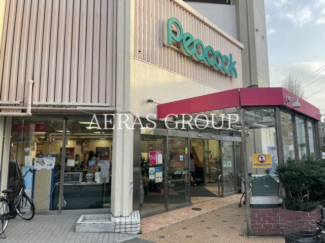 スーパー　ピーコックストア目白店（スーパー）まで646m