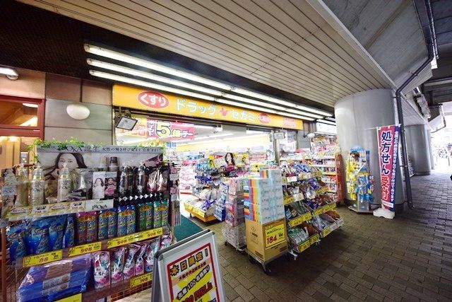 ドラックストア　セガミ薬局大和中央店（ドラッグストア）まで736m