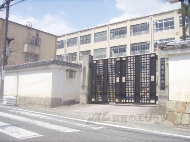 小学校　鷹峯小学校（小学校）まで380m