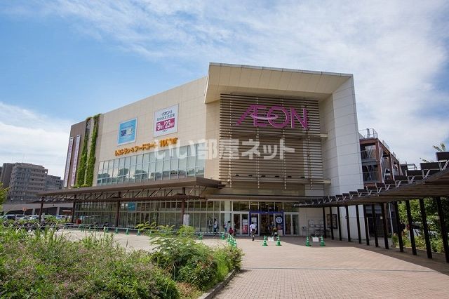 ショッピングセンター　イオンモール奈良登美ヶ丘（ショッピングセンター）まで1346m