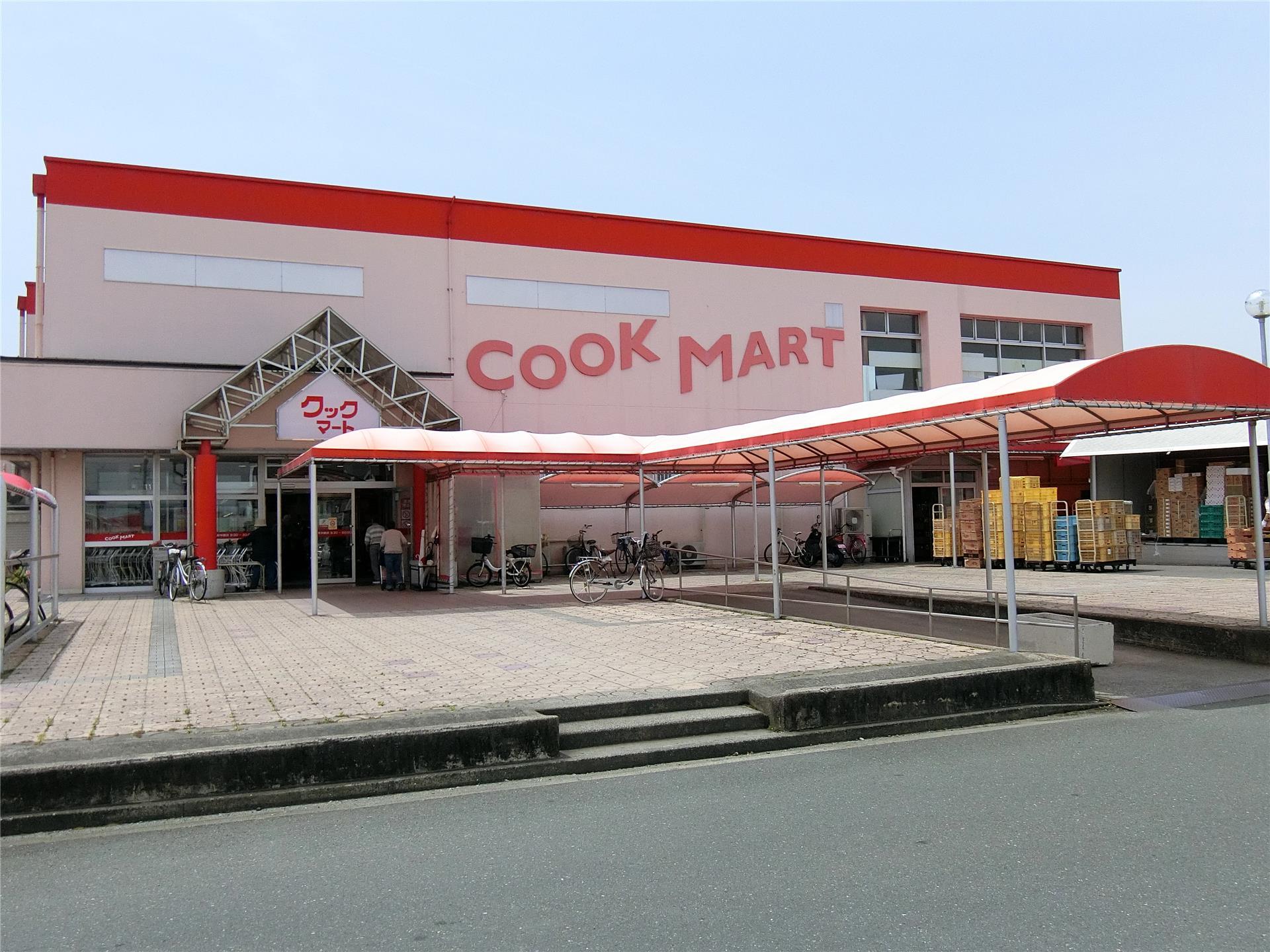 スーパー　クックマートユーアイ店（スーパー）まで797m