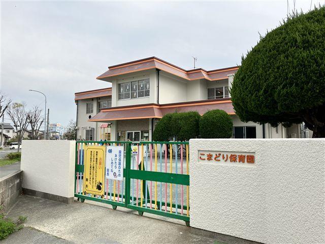 幼稚園・保育園　こまどり保育園（幼稚園・保育園）まで673m