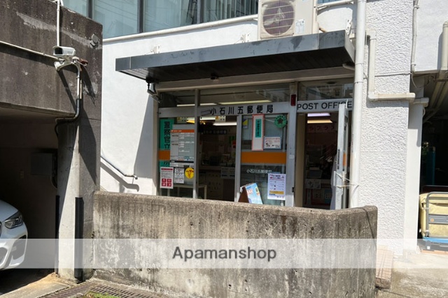 郵便局　小石川五郵便局（郵便局）まで337m