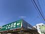 スーパー　スーパーことぶき小阪店（スーパー）まで1077m