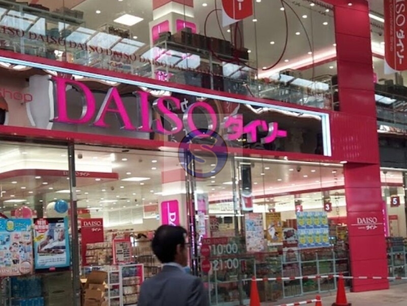 ホームセンター　ダイソー心斎橋店3F（ホームセンター）まで540m