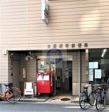郵便局　大阪新町郵便局（郵便局）まで220m