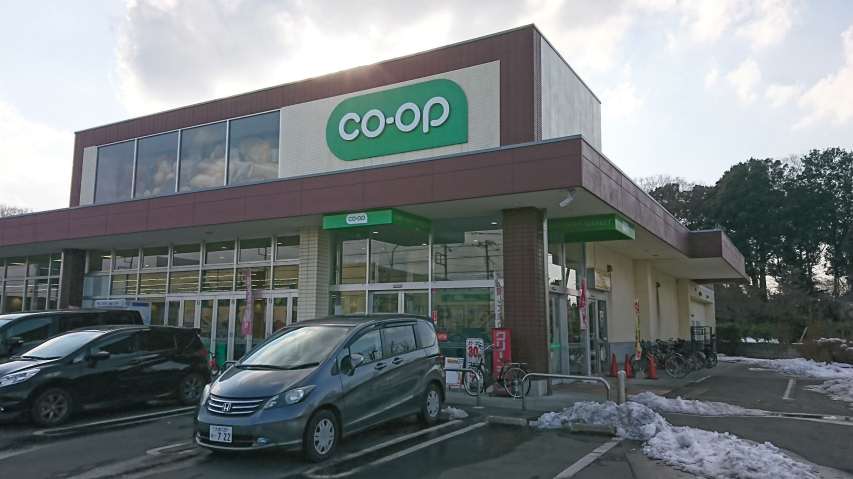 スーパー　コープ（スーパー）まで649m