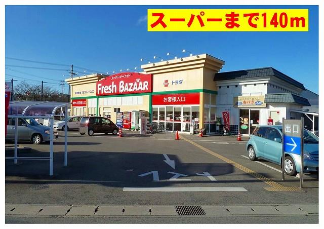 その他　バザール出石店まで140m