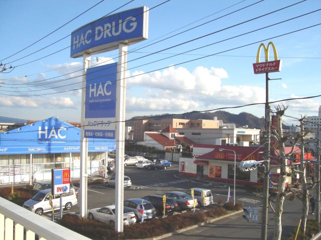ドラックストア　ハックドラッグ（ドラッグストア）まで240m
