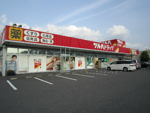 ドラックストア　ツルハドラッグ 菩提寺店（ドラッグストア）まで1076m