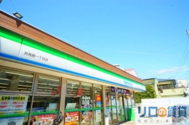 コンビニ　ファミリーマート井高野一丁目店（コンビニ）まで391m