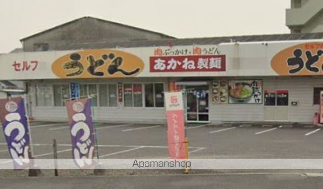 飲食店　あかね製麺（飲食店）まで257m