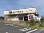 飲食店　蔵出・焼き芋かいつか 流山おおたかの森店（飲食店）まで1081m