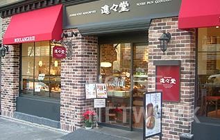 飲食店　駸々堂　府庁前店（飲食店）まで42m