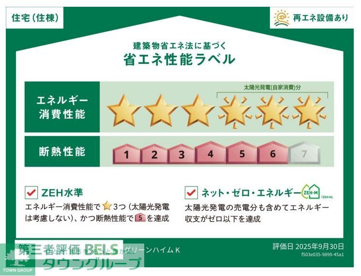 その他　間取図