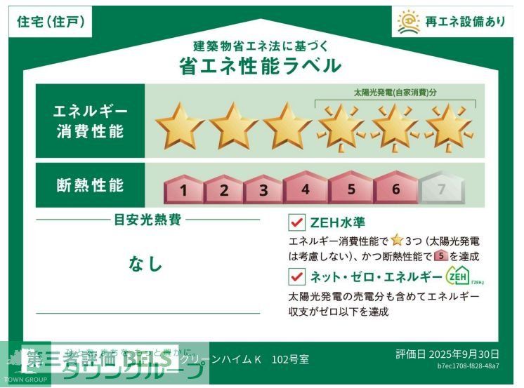 その他　間取図