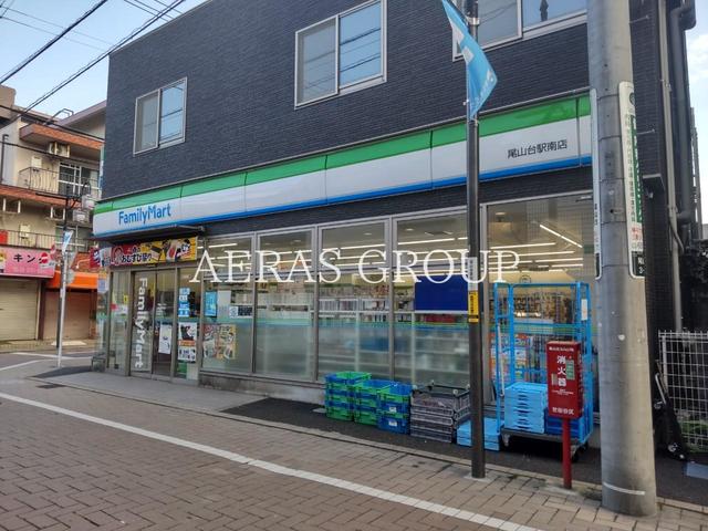 コンビニ　ファミリーマート 尾山台駅南店（コンビニ）まで217m