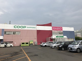 スーパー　コープさっぽろあいの里店（スーパー）まで530m
